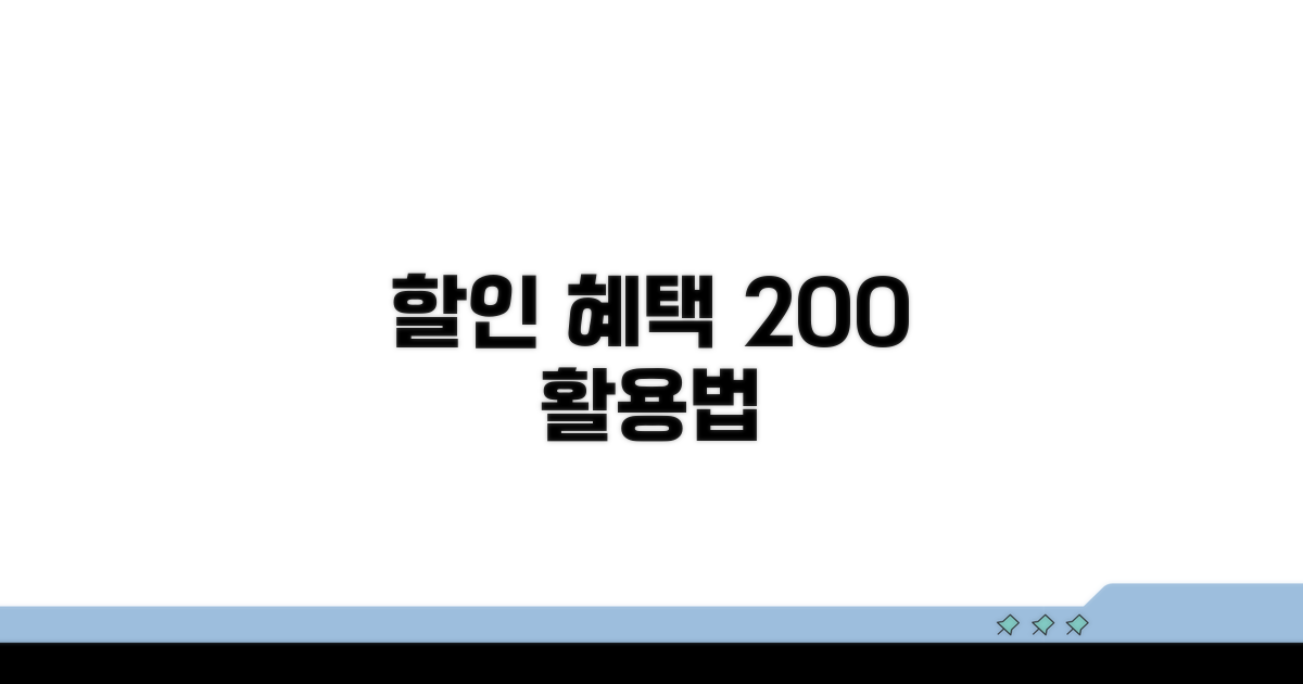 더욱 커지는 할인 혜택 활용법