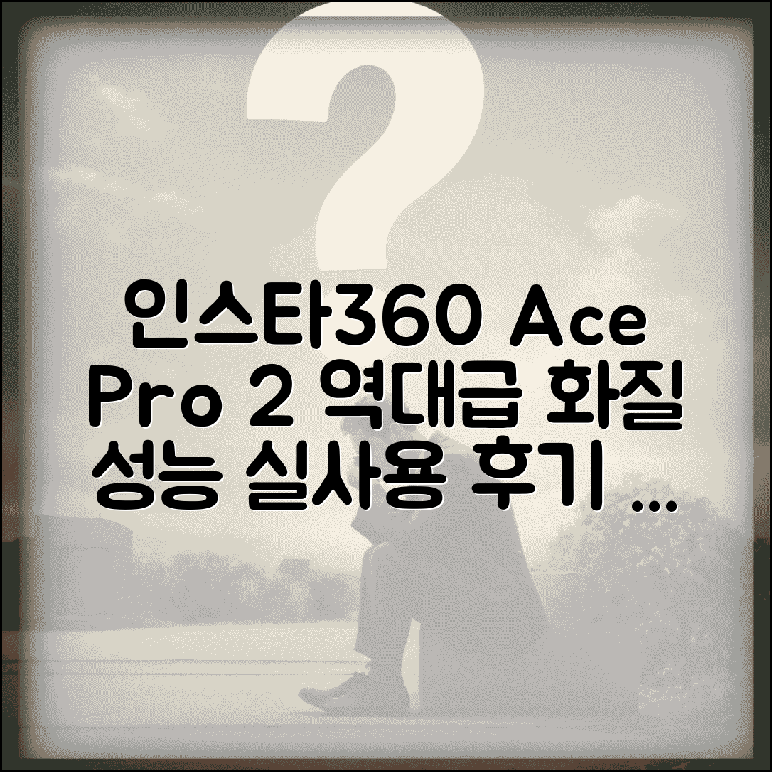 인스타360 에이스 프로2 리뷰 | 액션캠 화질 성능 배터리 실사용 후기 및 구매 가이드