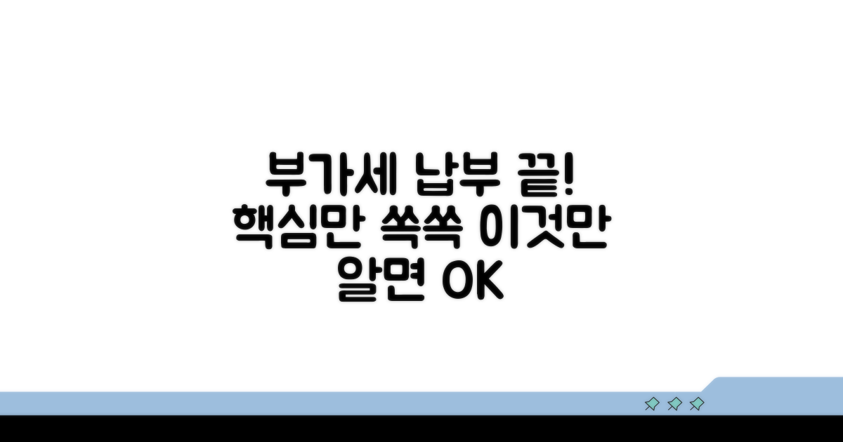 부가세대리납부제도, 이것만 알면 끝!