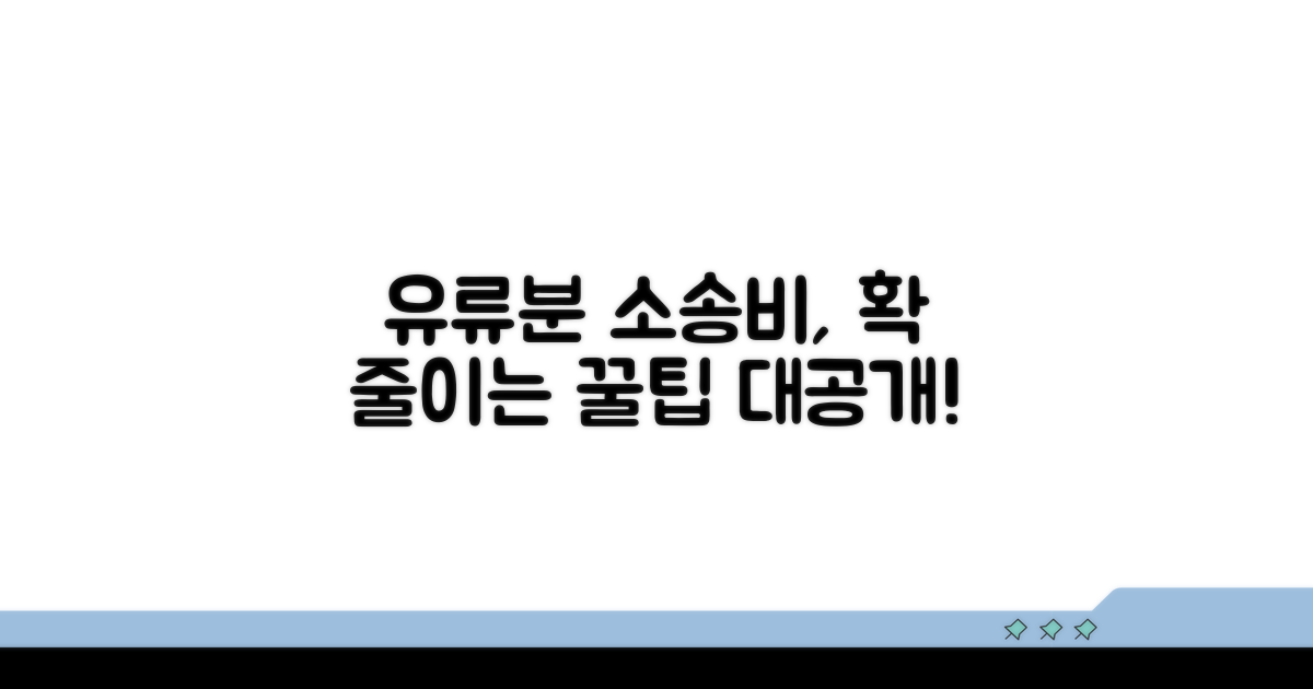 유류분 소송비용, 이만큼 아껴요!
