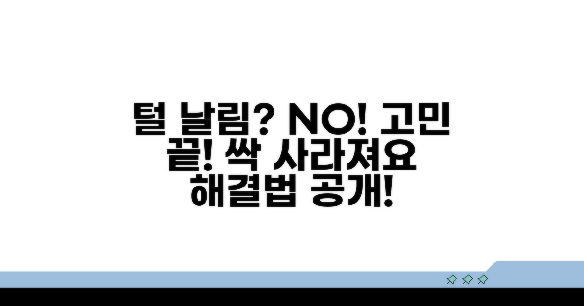 털 빠짐 스트레스 해소법