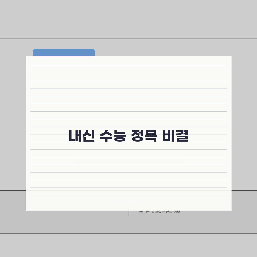반포한신보습학원 강사진 | 내신 수능 특강 전문강사진, 친구에게 추천해요!
