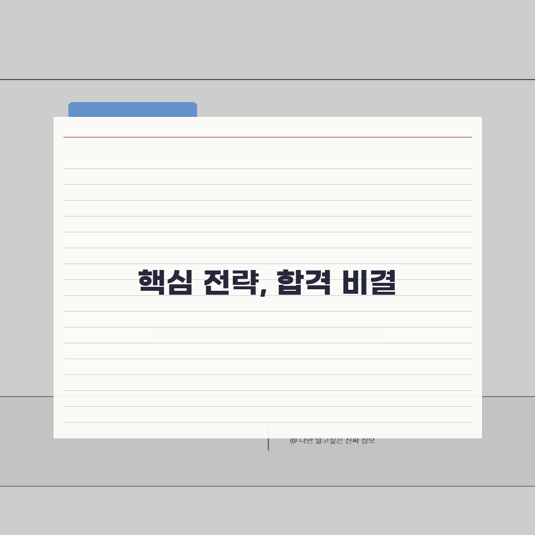 뉴파인 안국 중고등관 학원비: 내신 수능 종합반 핵심 안내