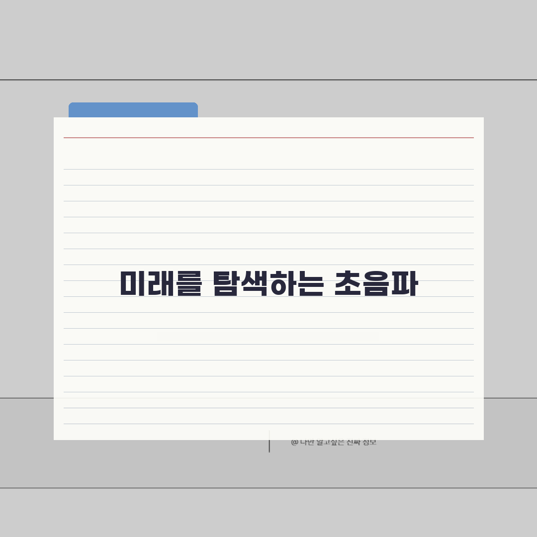 초음파 센서 거리 측정 오류, 반사 간섭 해결 5가지 방법