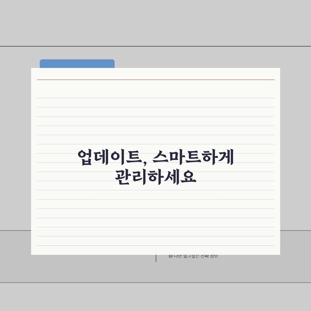 업데이트 중 멈춤 NO! 컴퓨터 켜두는 시간 단축 팁 & 진행 과정 이해