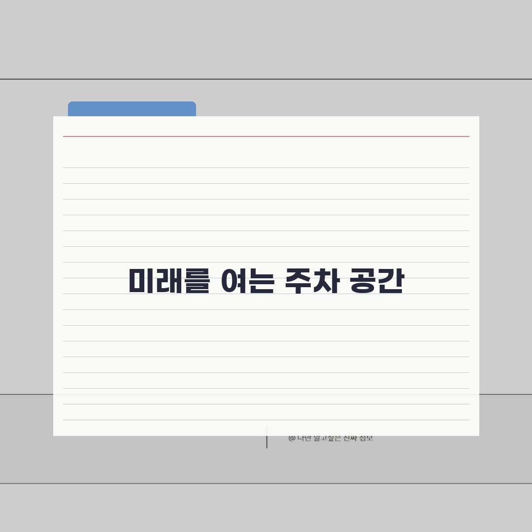 일산종합체육센터 주차안내: 정기권/일일권 요금비교 핵심정리