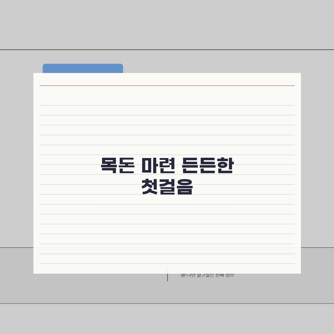 징검다리론 금리 한도 조건 신청방법: 하나 기업 우리은행 핵심 분석