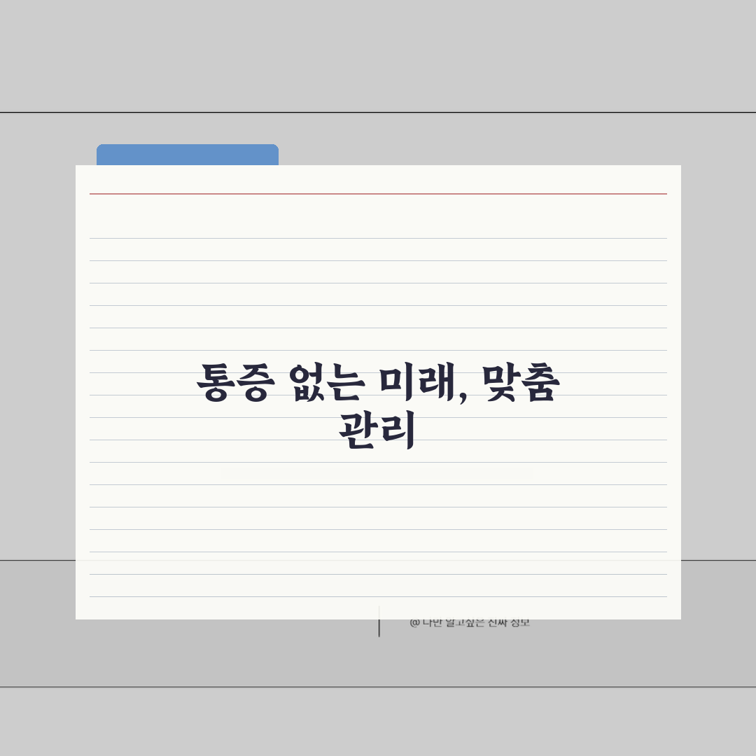 허리통증한의원 | 한의학적 요통 원인과 접근법 5가지 핵심