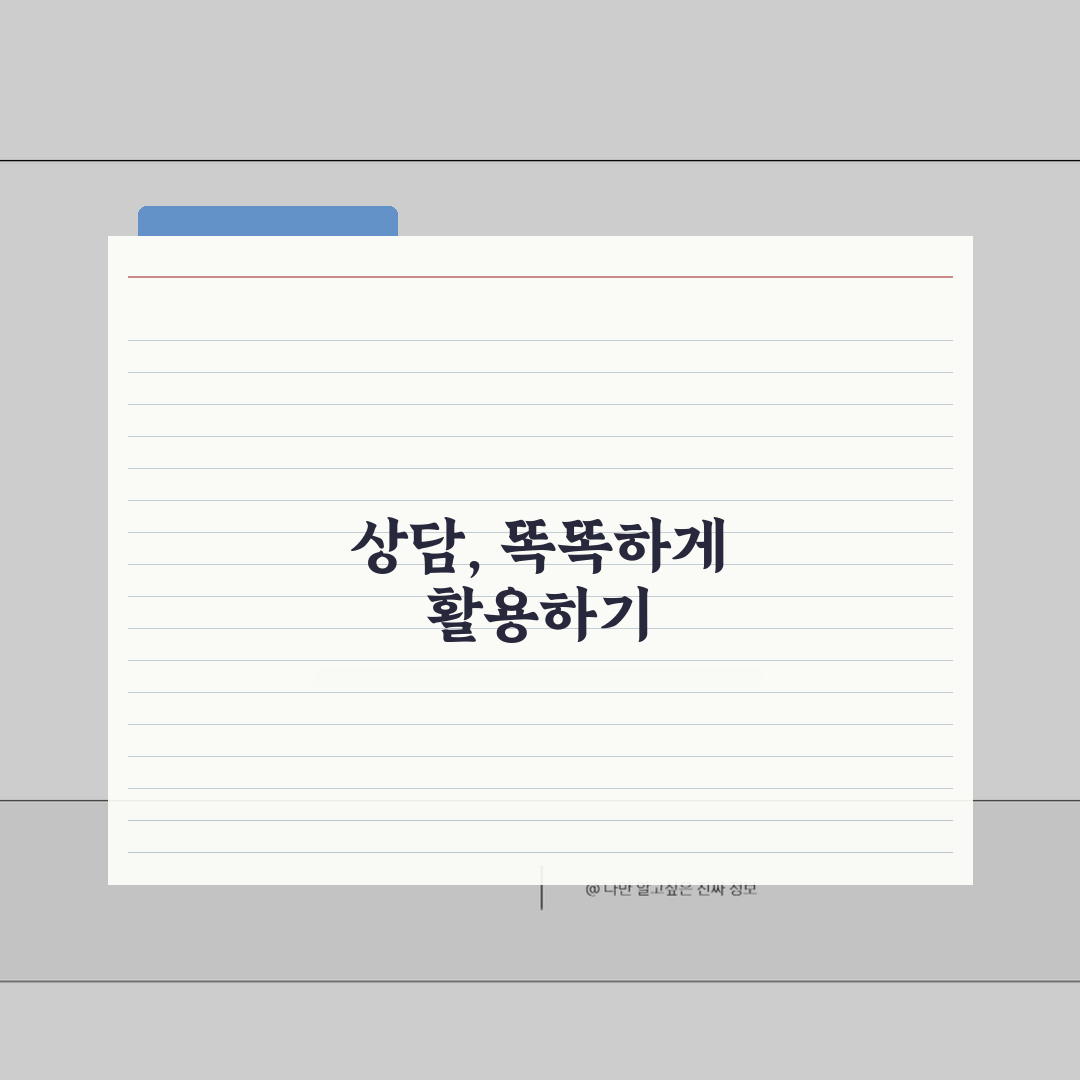웨딩플래너 상담 전화번호 | 웨딩플래닝 상담 직통: 5가지 핵심 질문