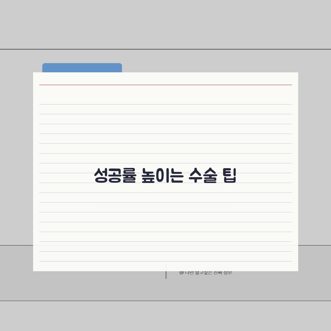 심장 판막 수술 나이 많아도 가능한가요? 고령 수술 위험도 A to Z