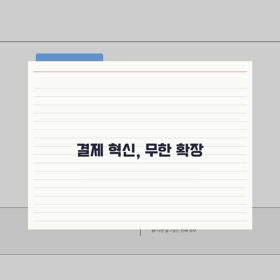 즉시결제 서비스 | 즉시결제 시스템과 간편결제, 무엇이 다를까?