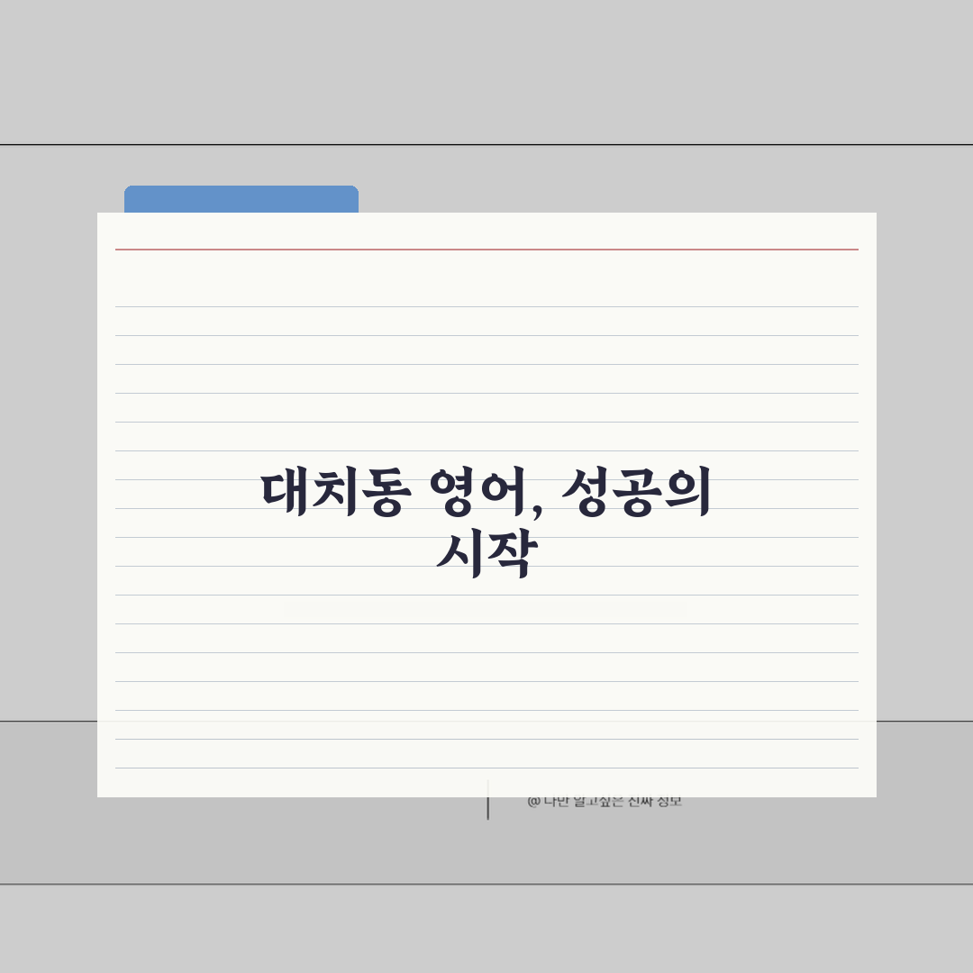 대치동 이스페셜리스트 학원비, 커리큘럼, 강사진, 교재, 관리, 위치, 문의 완벽 분석