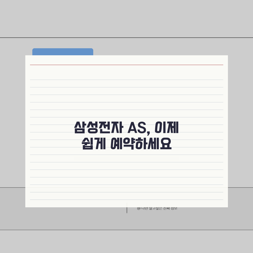 분당 삼성전자 서비스센터 AS 예약부터 수리비용까지 핸드폰수리 총정리