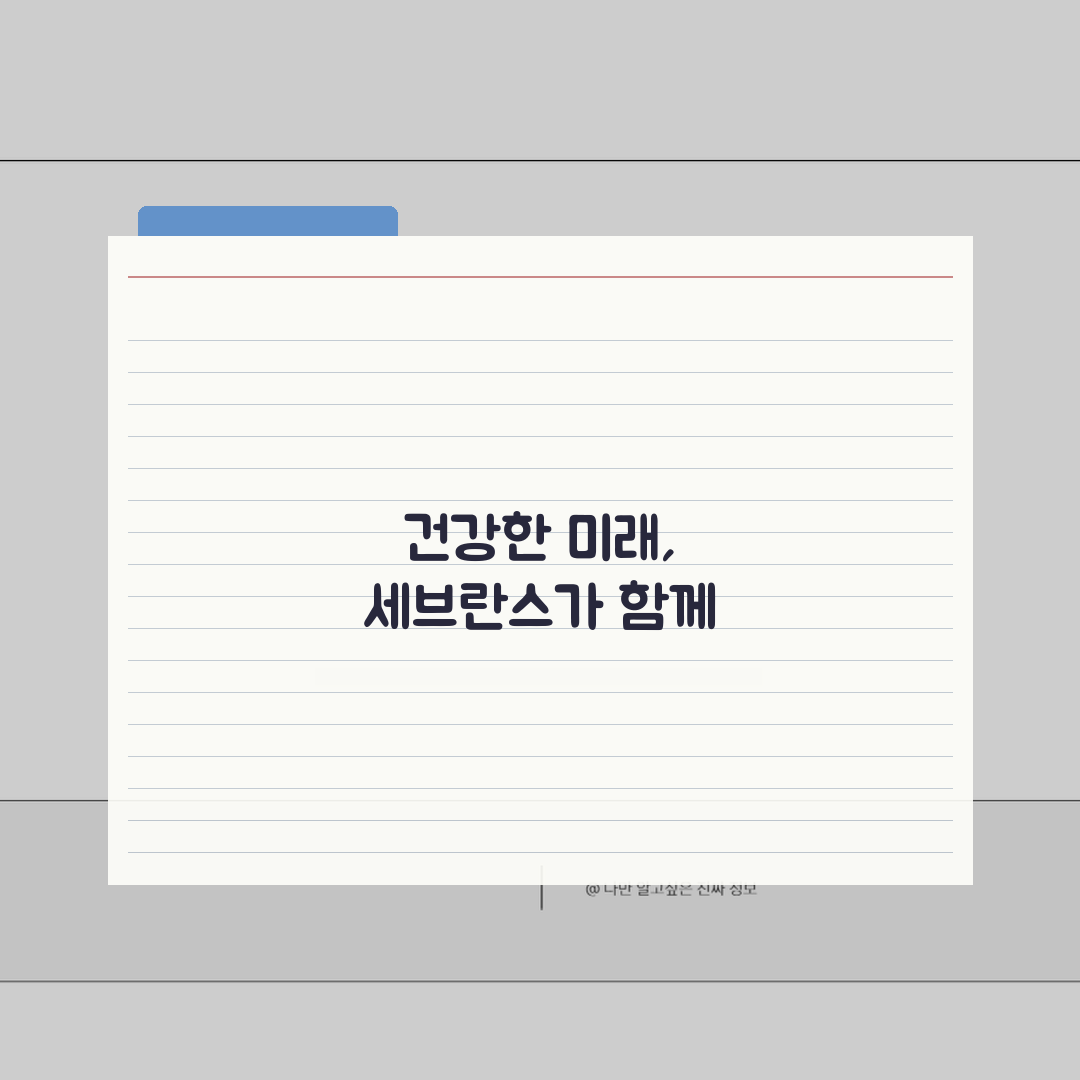 세브란스병원 종합검진 후기: 코스별 비용과 결과상담 상세 분석