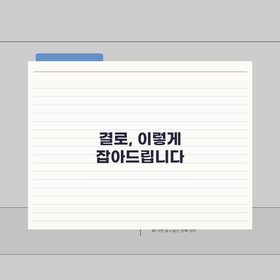 창문 결로현상 해결방법 계절별 대책: 겨울/장마철 맞춤 방지 전략