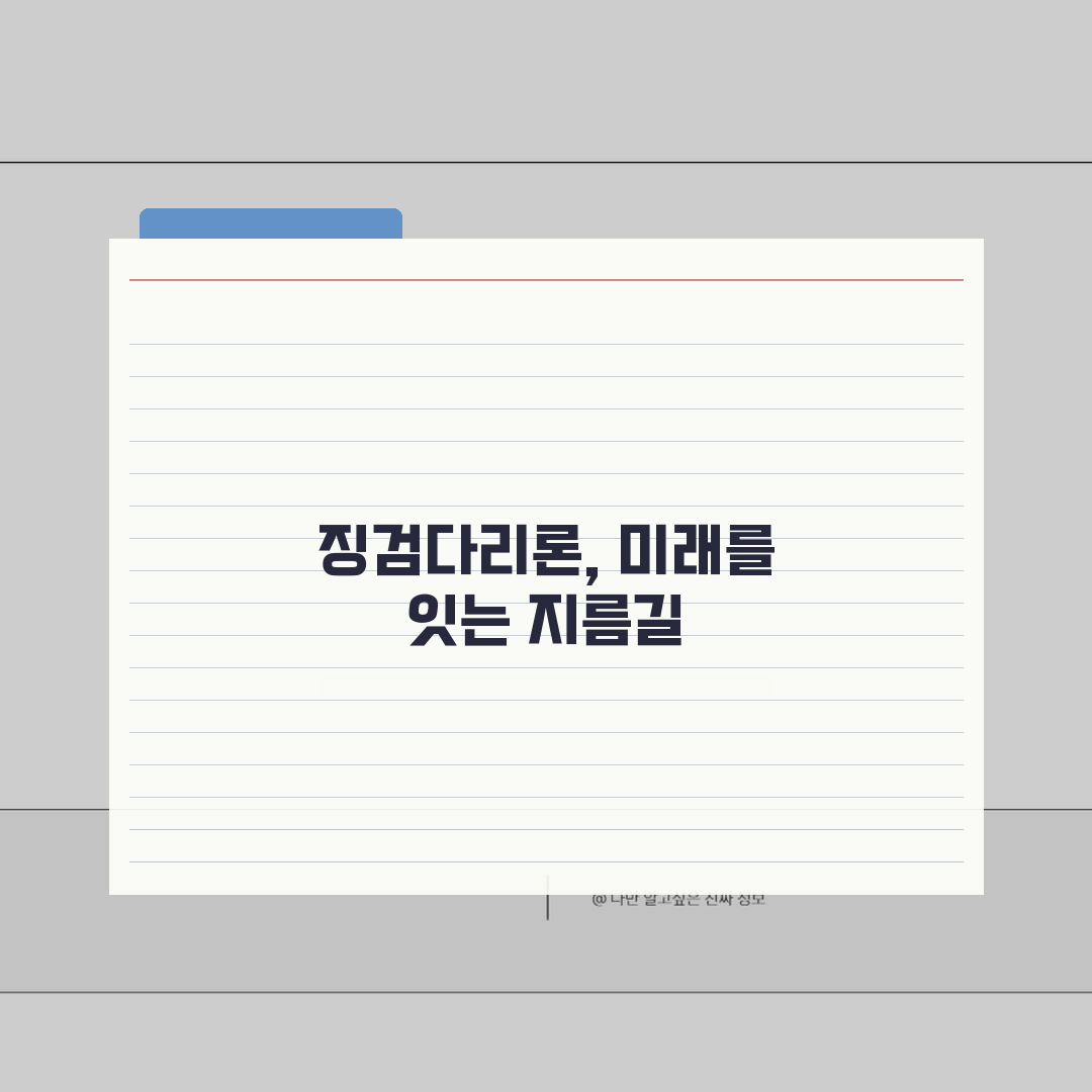 징검다리론 금리 한도 조건 신청방법: 하나 기업 우리은행 핵심 분석