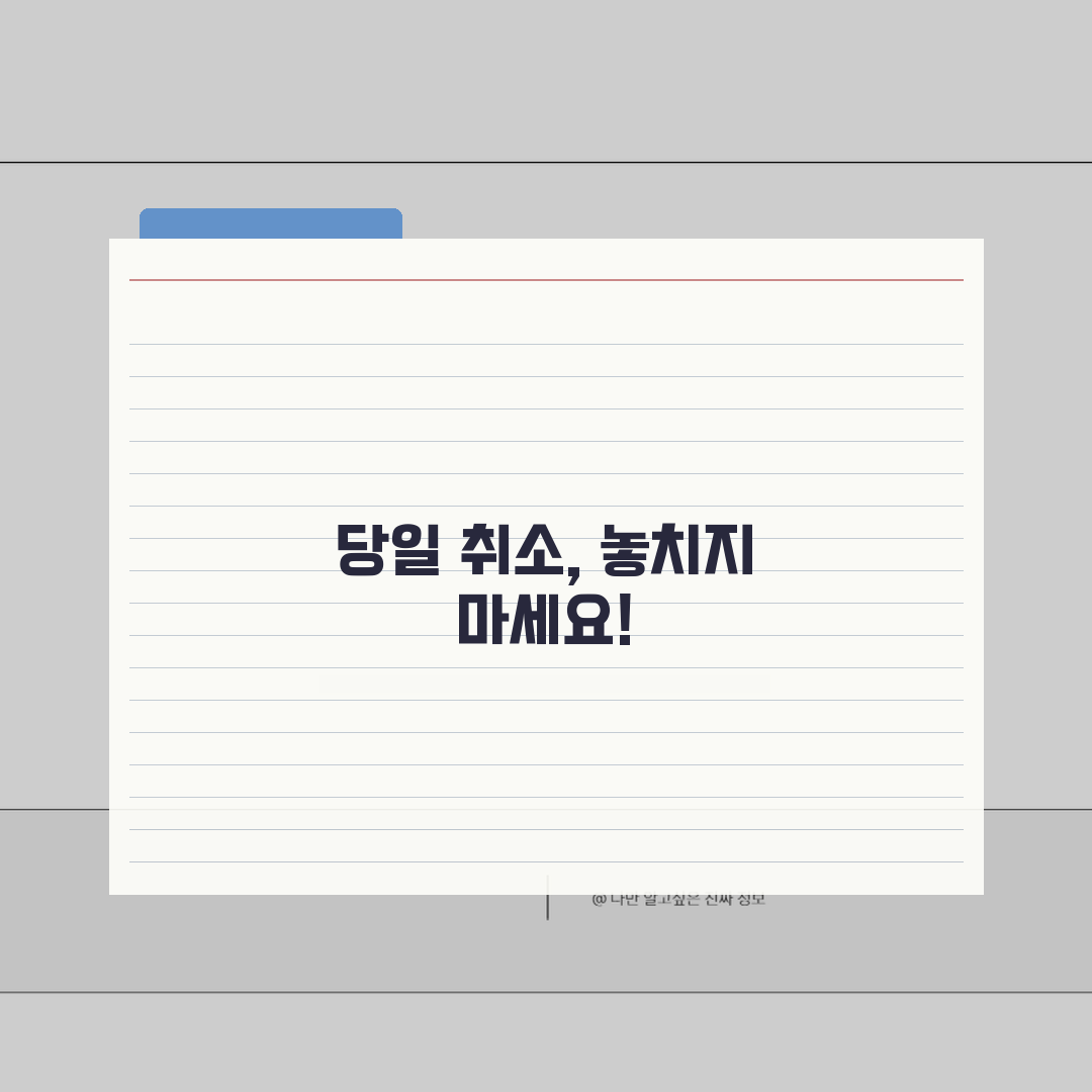 지역화폐 결제취소 당일취소 기간안내 꿀팁 공유할게요!