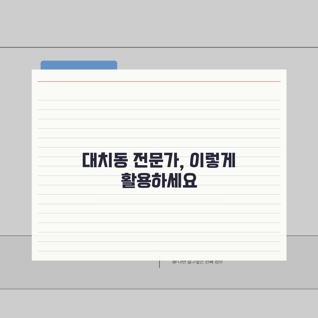 대치동 이스페셜리스트 학원비, 커리큘럼, 강사진, 교재, 관리, 위치, 문의 완벽 분석