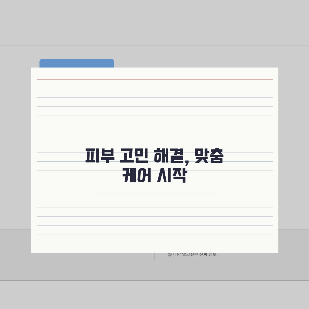 얼굴 각질 일어나는 이유 완벽정리: 피부 벗겨짐 원인 5가지 분석